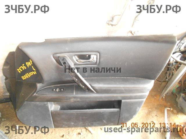 Infiniti FX 35/45 [S50] Обшивка двери передней левой