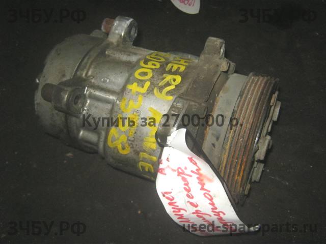 Chery Amulet (A15) Компрессор системы кондиционирования
