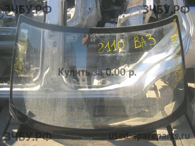 ВАЗ (VAZ) 2110 Стекло лобовое (ветровое)