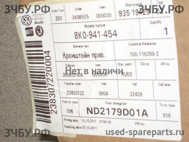 Audi A4 [B8] Кронштейн