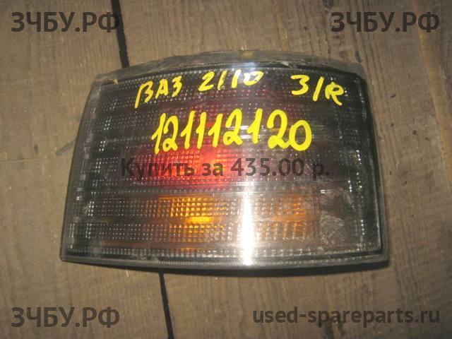ВАЗ (VAZ) 2110 Фонарь правый