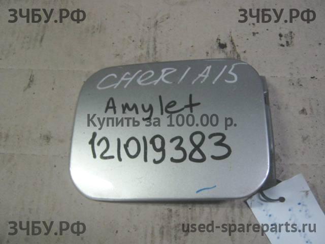 Chery Amulet (A15) Лючок бензобака
