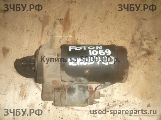Foton BJ 1069 Стартёр