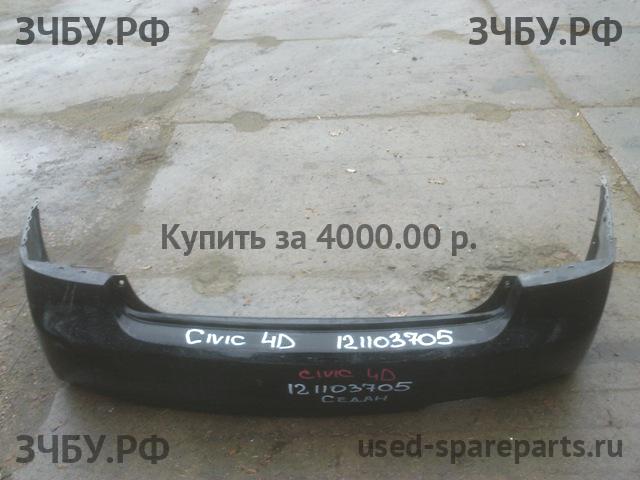 Honda Civic 8 (4D) Бампер задний