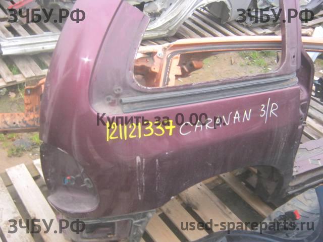 Chrysler Voyager/Caravan 3 Крыло заднее правое