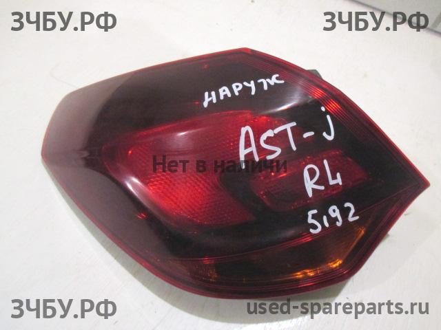 Opel Astra J Фонарь левый