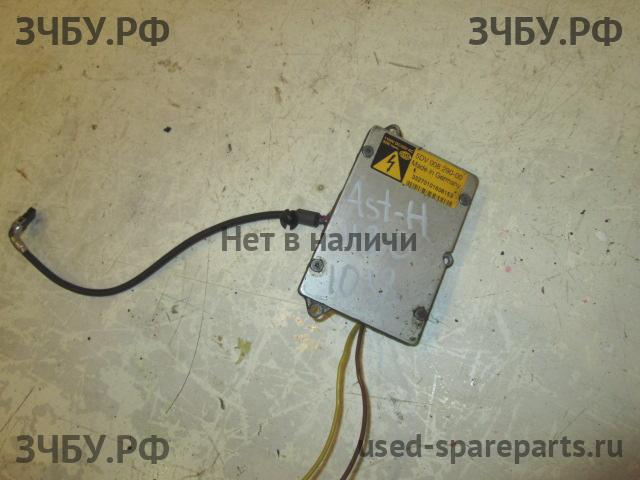 Opel Astra H Блок розжига ксенона (блок ксеноновой лампы)