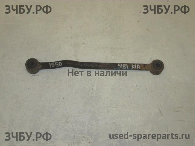 KIA Spectra Тяга задняя поперечная