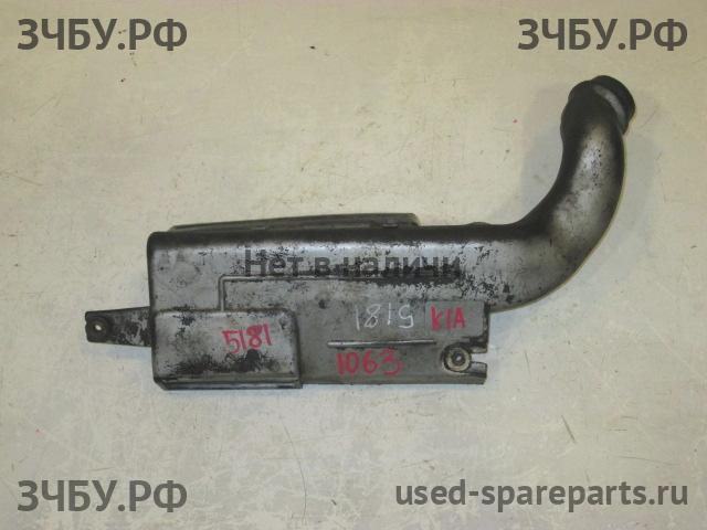 KIA Spectra Воздухозаборник