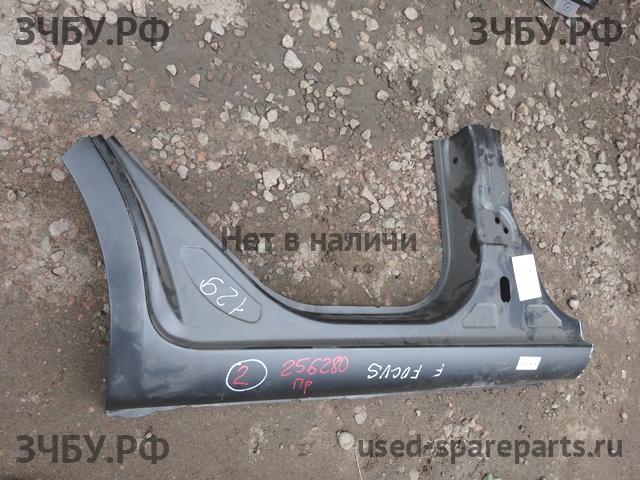 Ford Focus 2 (рестайлинг) Порог правый