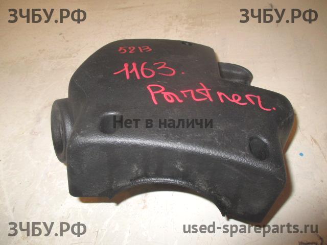Peugeot Partner 1 (M59) Кожух рулевой колонки