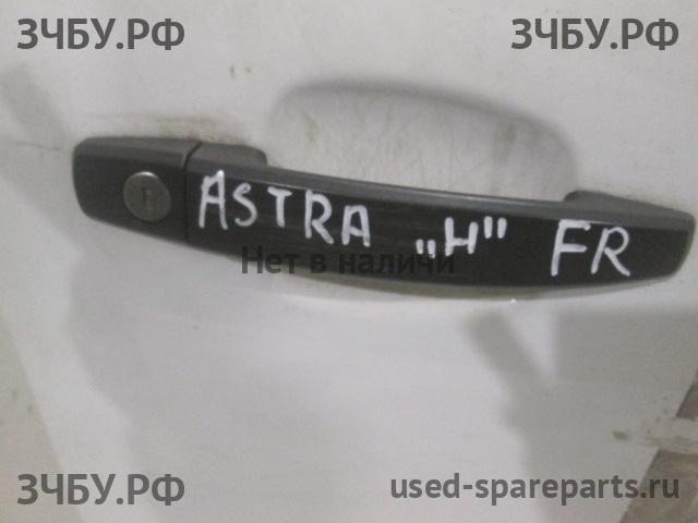 Opel Astra H Ручка двери передней наружная правая