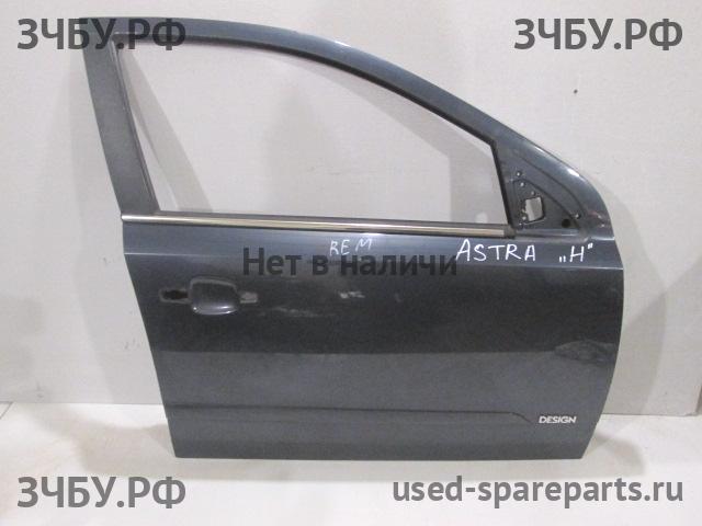 Opel Astra H Дверь передняя правая