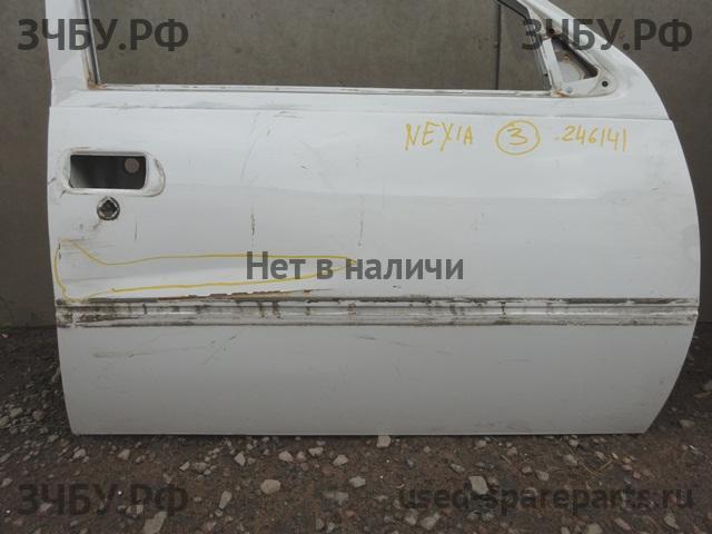 Daewoo Nexia (2008>) Дверь передняя правая