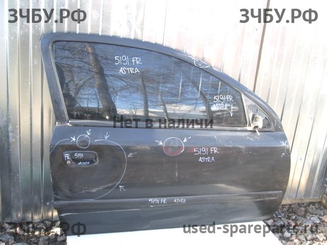 Opel Astra G Дверь передняя правая