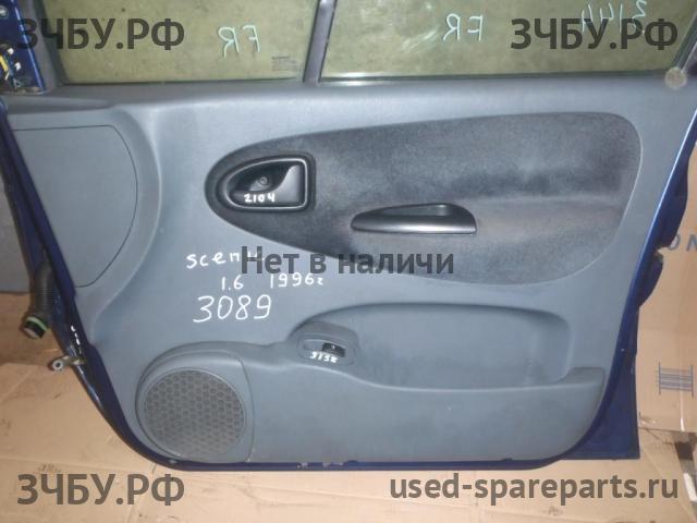 Renault Scenic 1 [JA] Обшивка двери передней правой