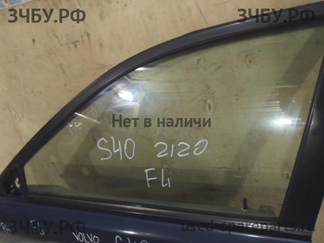 Volvo S40 (1) Стекло двери передней левой