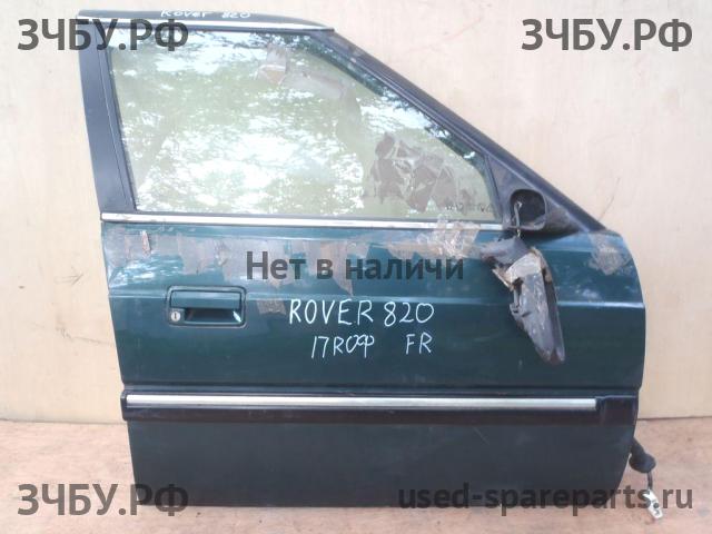 Rover 8-series Дверь передняя правая