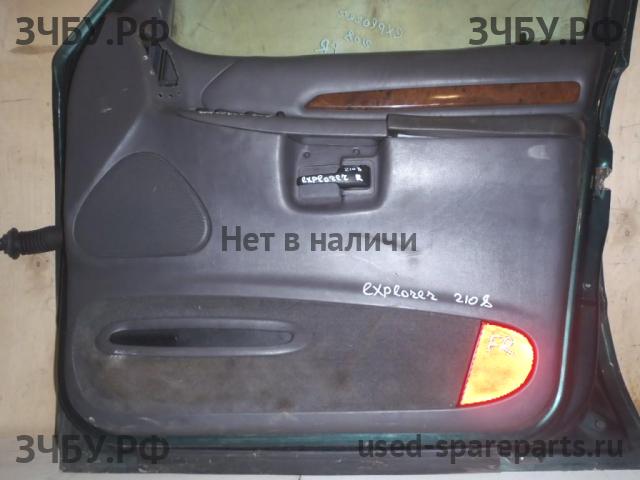 Ford Explorer 2 Обшивка двери передней правой