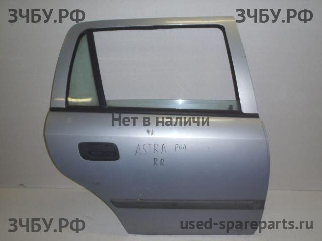 Opel Astra G Дверь задняя правая