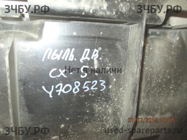 Mazda CX-5 (1) Пыльник двигателя