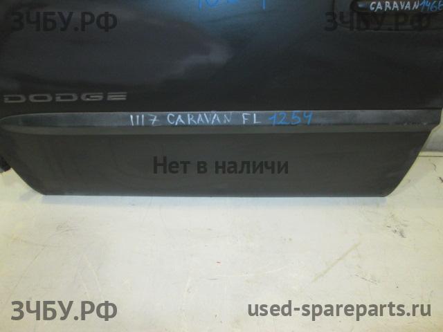 Chrysler Voyager/Caravan 4 Молдинг двери передней левой