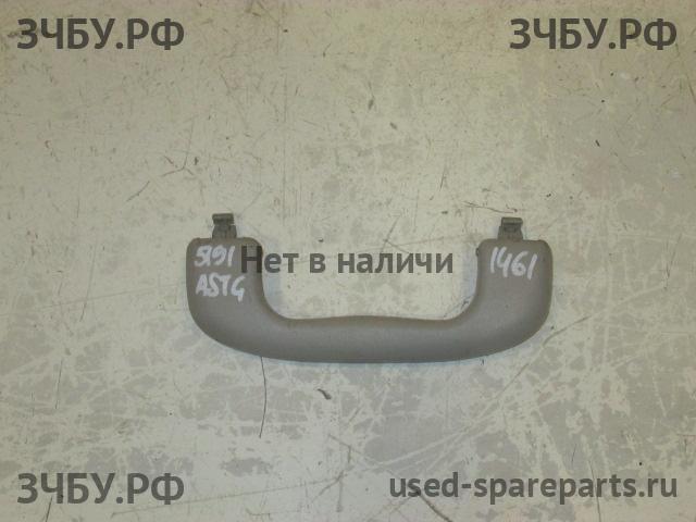 Opel Astra G Ручка внутренняя потолочная