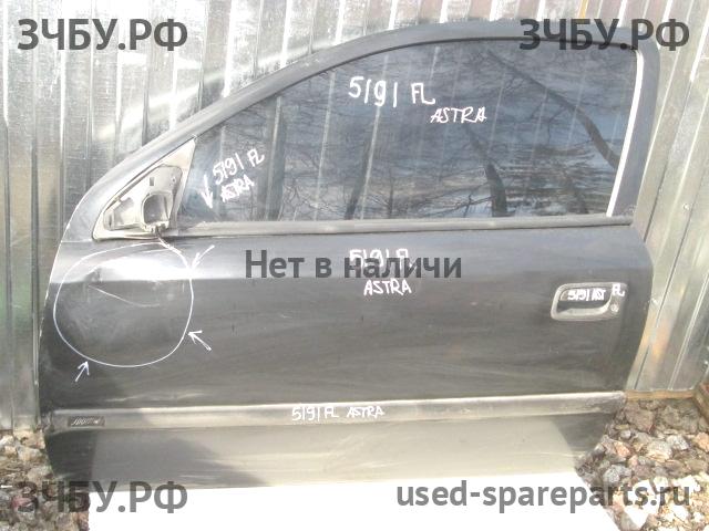 Opel Astra G Дверь передняя левая