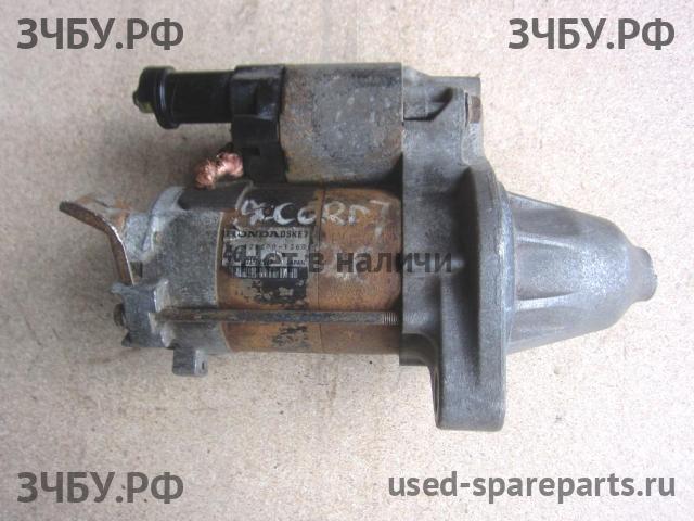Honda Accord 7 Стартёр