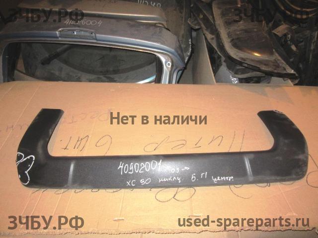Volvo XC-90 (1) Накладка переднего бампера