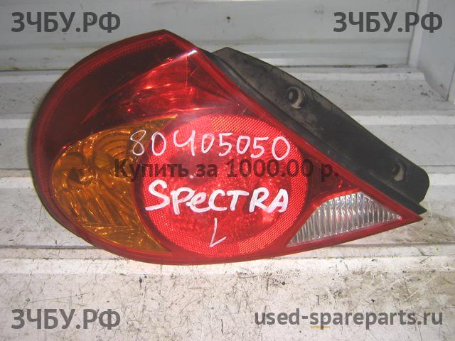 KIA Spectra Фонарь левый