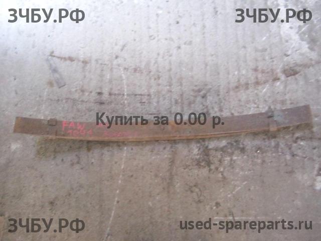 FAW 1041 Рессора задняя