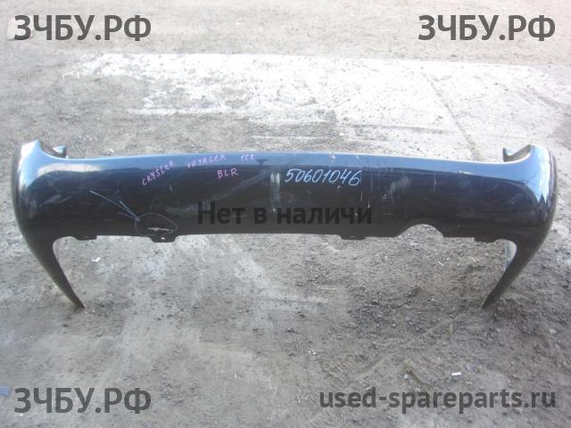 Chrysler Voyager/Caravan 4 Бампер задний