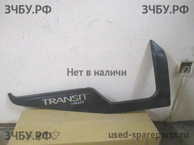 Ford Transit 6 Накладка двери передней правой
