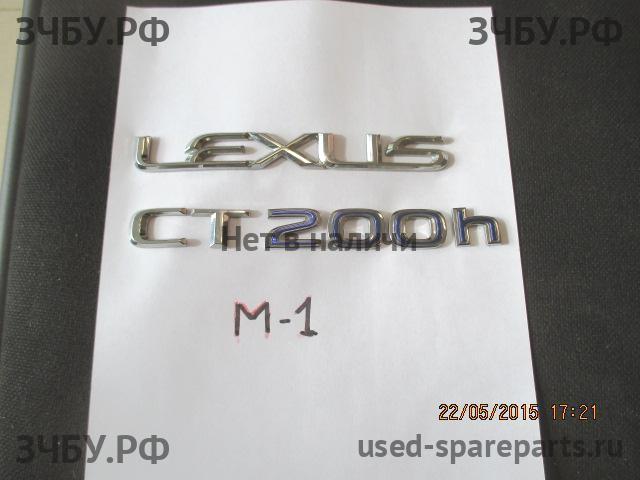 Lexus CT (1) 200h Эмблема (логотип, значок)