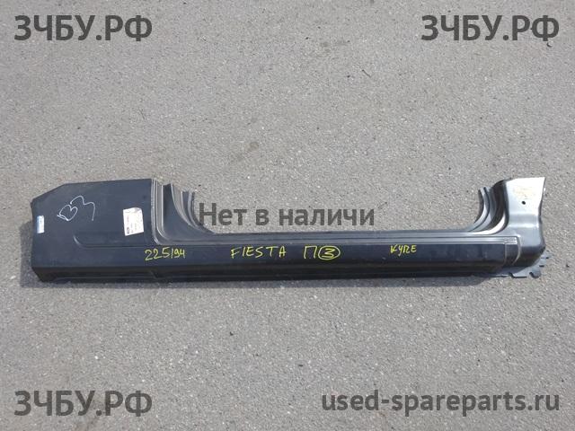 Ford Fiesta 5 Порог правый