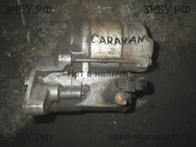 Chrysler Voyager/Caravan 4 Стартёр