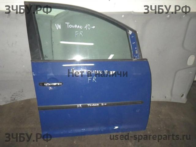 Volkswagen Touran 1 [1T] Дверь передняя правая