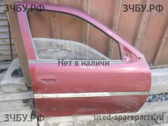 Opel Vectra B Дверь передняя правая