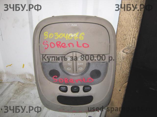 KIA Sorento 1 Плафон салонный