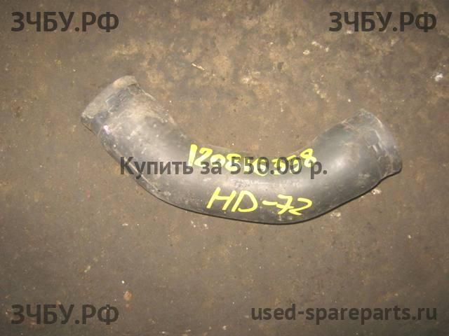 Hyundai HD 72 Патрубок