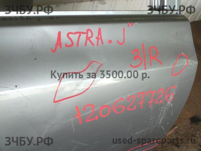 Opel Astra J Дверь задняя правая