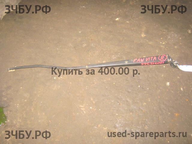 FAW Vita Поводок стеклоочистителя передний