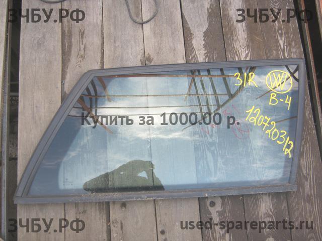 Volkswagen Passat B4 Стекло кузовное глухое правое