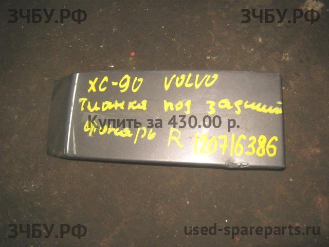 Volvo XC-90 (1) Планка под фонарь правая