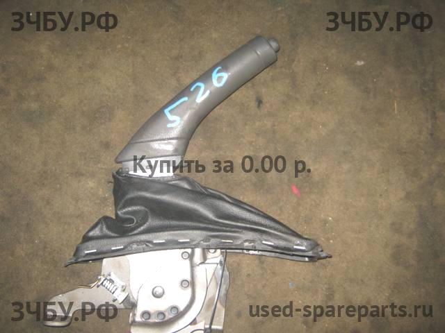 KIA Spectra Рычаг стояночного тормоза