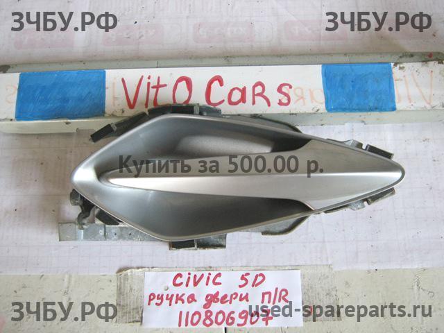 Honda Civic 8 (5D) Ручка двери передней наружная правая