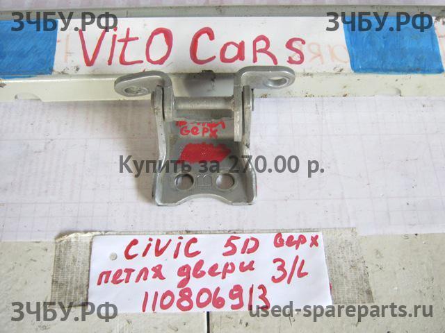 Honda Civic 8 (5D) Петля двери задней левой