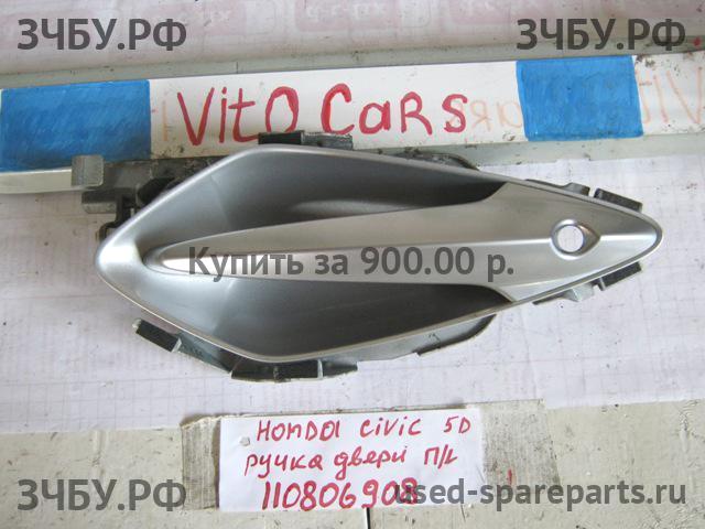 Honda Civic 8 (5D) Ручка двери передней наружная левая