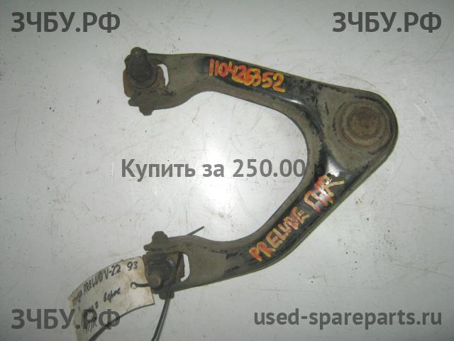 Honda Prelude 4 (BB) Рычаг передний правый